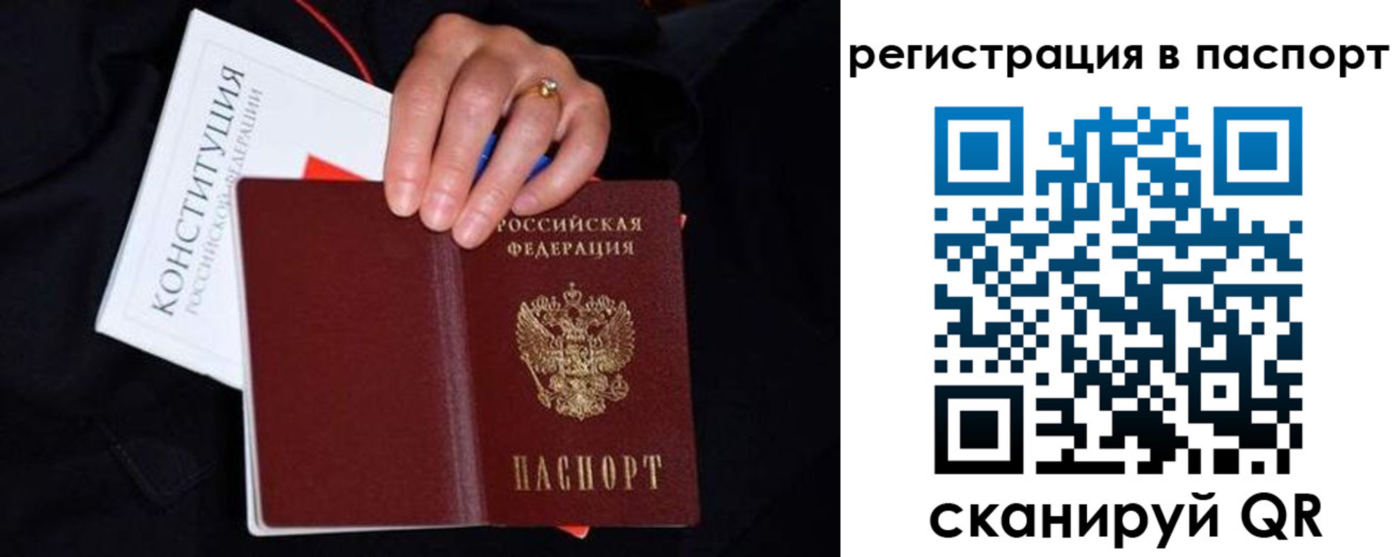 регистрация в Зиме