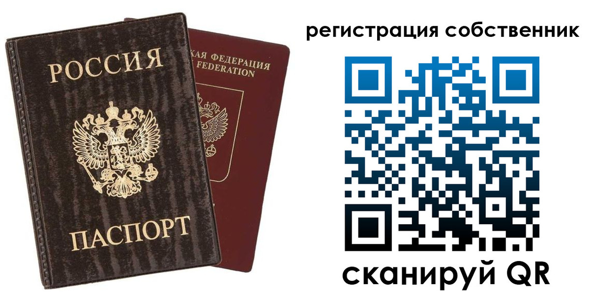 временная регистрация гарантия в Зиме