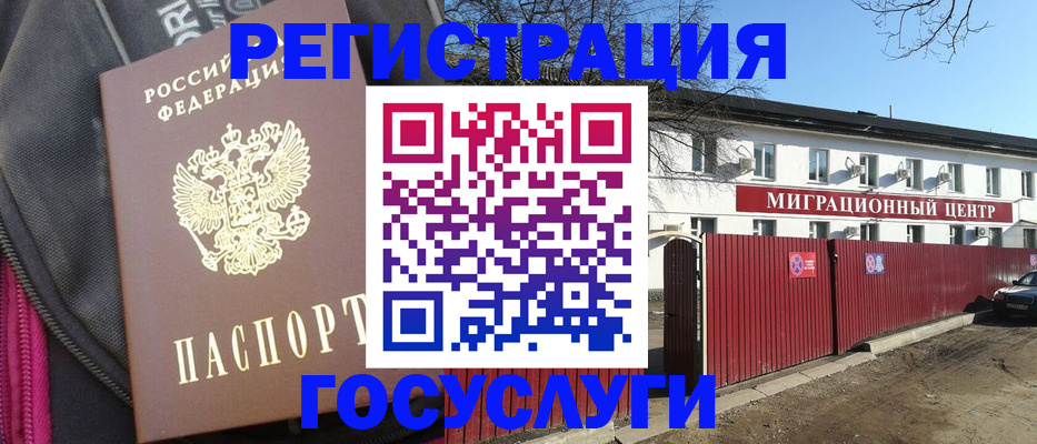 прописка в квартире в Зиме