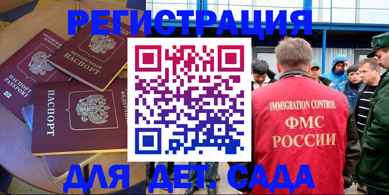 временная регистрация адрес в Зиме