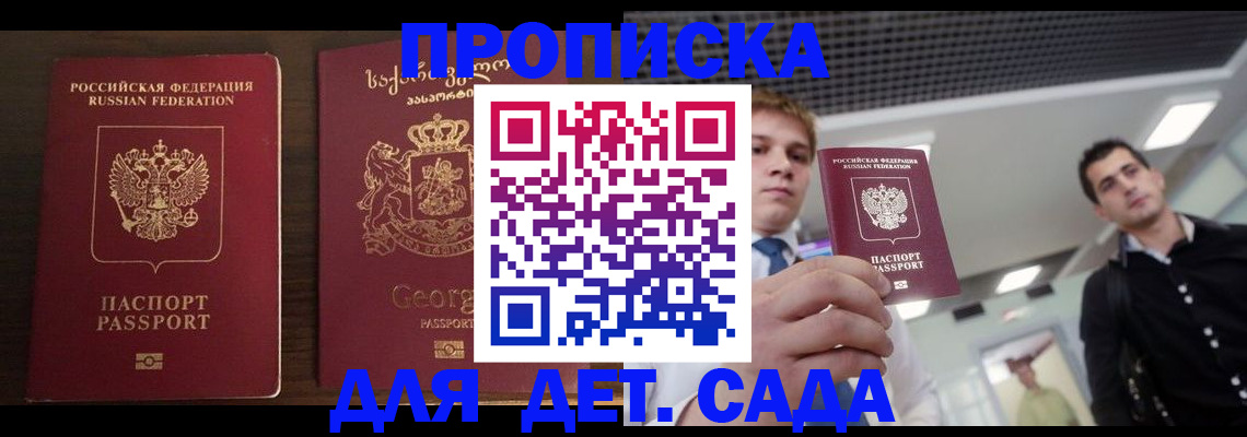 временная регистрация адрес в Зиме