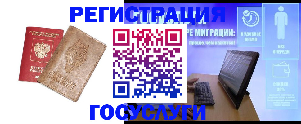 прописка ребенка в Зиме