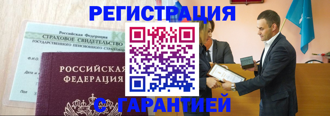 прописка для кредита в Зиме